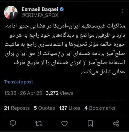 مذاکرات غیرمستقیم ایران و آمریکا در فضای جدی ادامه دارد
