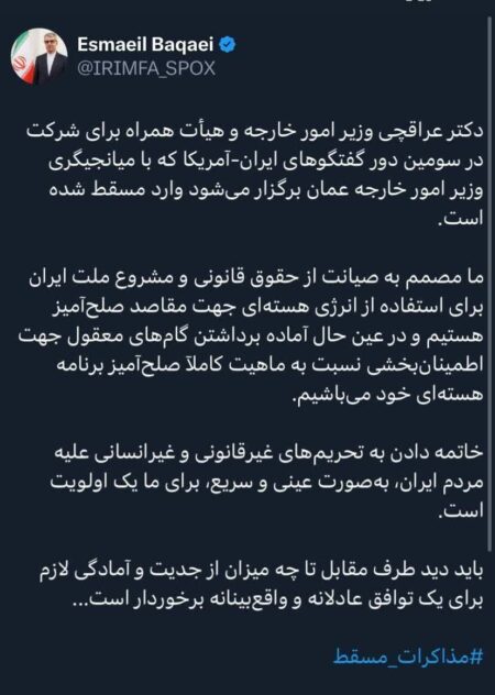 بقایی: خاتمه دادن به تحریم‌های غیرقانونی، برای ما یک اولویت است