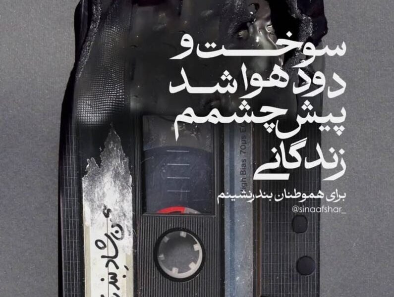 استوری محسن چاوشی برای انفجار بندرعباس