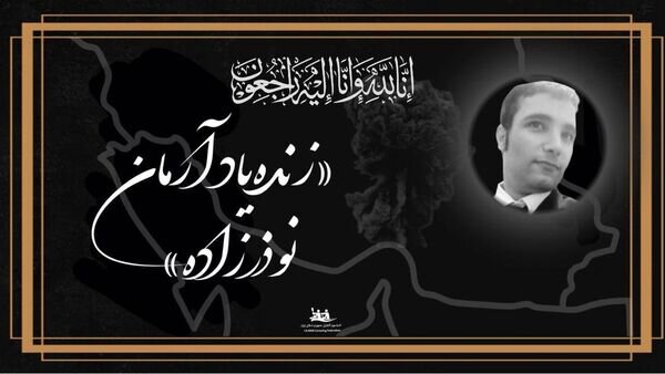 ورزشکار مدال‌آور ایرانی در حادثه بندرعباس جان باخت +عکس