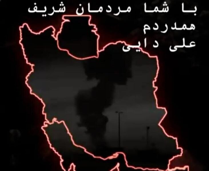واکنش متفاوت علی دایی به انفجار بندرعباس +عکس