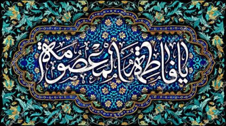 استوری‌های ویژه ولادت حضرت فاطمه معصومه(س) و روز دختر