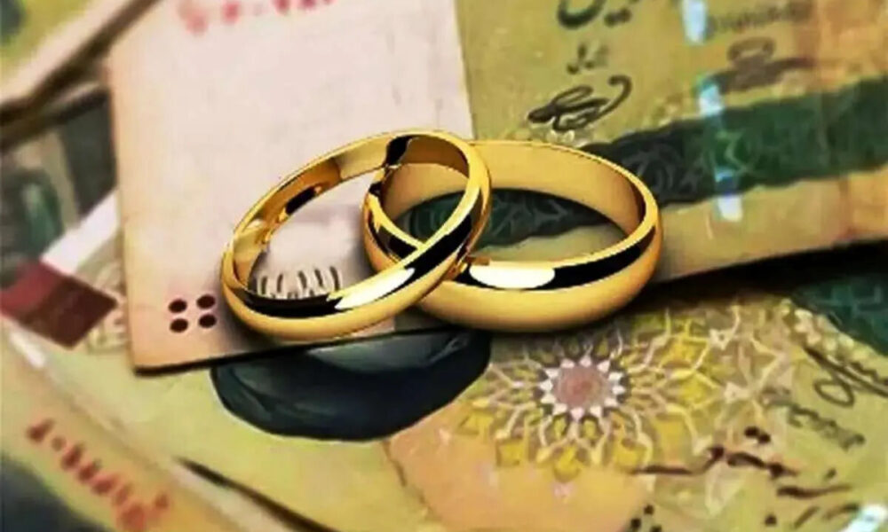 ازدواج نکنید؛ بانک مرکزی وام نمی‌دهد