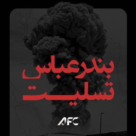 از غیرت و همدلی تا همبستگی و همراهی با مردمان حادثه‌دیده هرمزگان