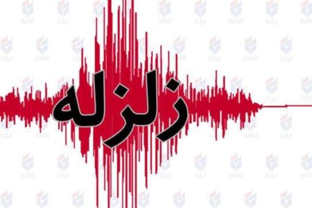 زلزله ٤ ریشتری در نزدیکی تهران و کرج