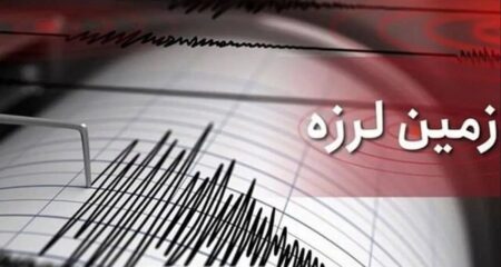 زلزله ۴ ریشتری کرج چه ارتباطی با گسل پرخطر شمال تهران دارد؟
