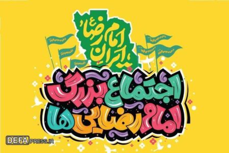 خدمت‌رسانی ۱۰۰۰ موکب مردمی در اجتماع بزرگ امام رضایی‌ها