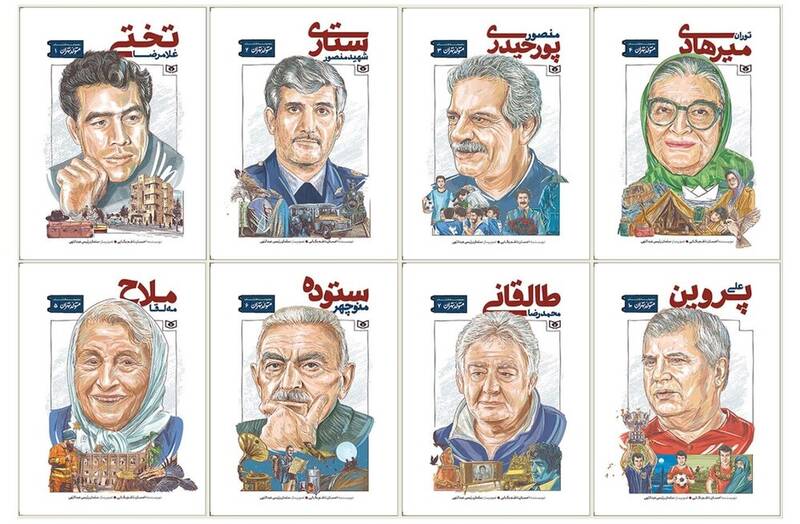 رونمایی از کتاب‌های «تهران دوست‌داشتنی»؛ ۱۶ عنوان کتاب به نمایشگاه رسید