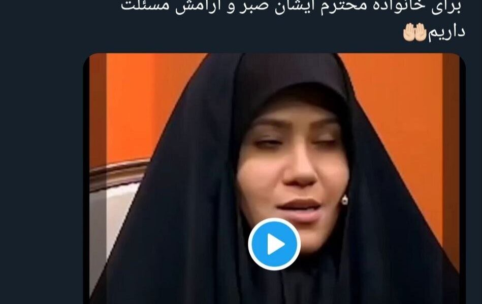 توییت شبکه افق درباره زهرا میرزایی