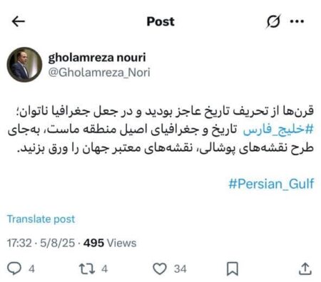 خلیج فارس‬⁩ تاریخ و جغرافیای اصیل منطقه ما است