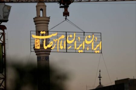 ایران امام رضا ترند شد