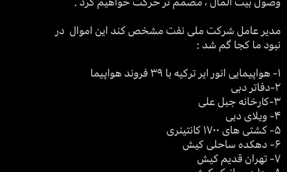 توییت بابک زنجانی