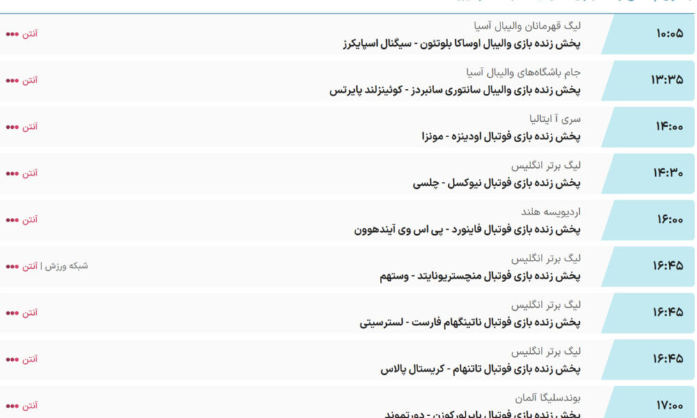 پخش زنده و ساعت بازی بارسلونا و رئال مادرید امروز یکشنبه ۲۱ اردیبهشت
