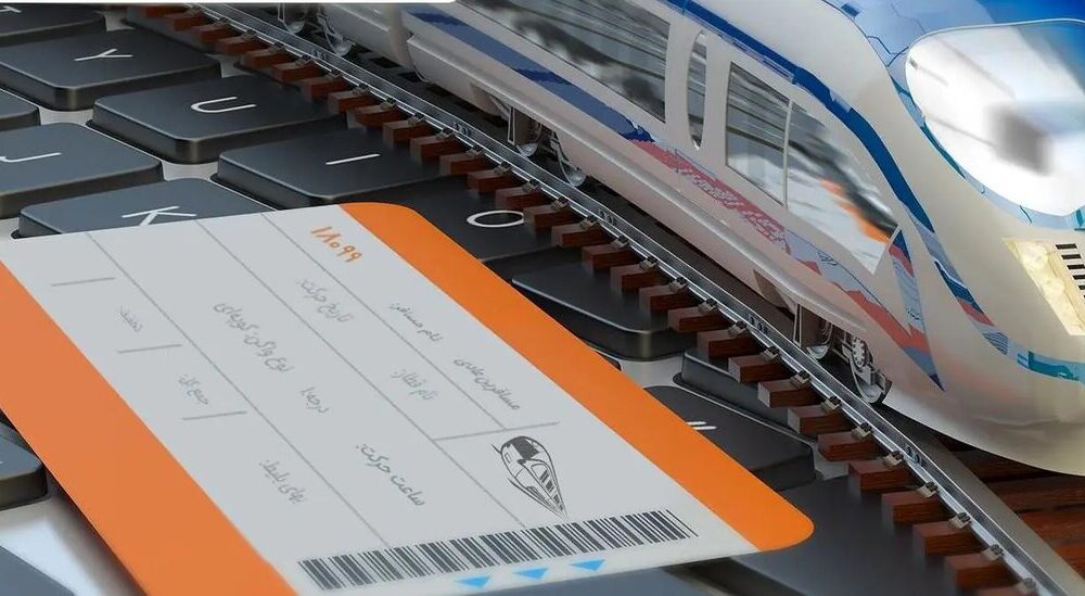 پیش‌فروش بلیط قطارهای مسافری خرداد آغاز شد + جزئیات