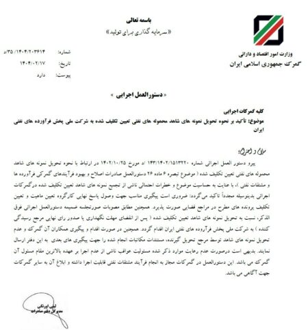 محموله‌های نفتی در اسرع وقت تعیین تکلیف شوند