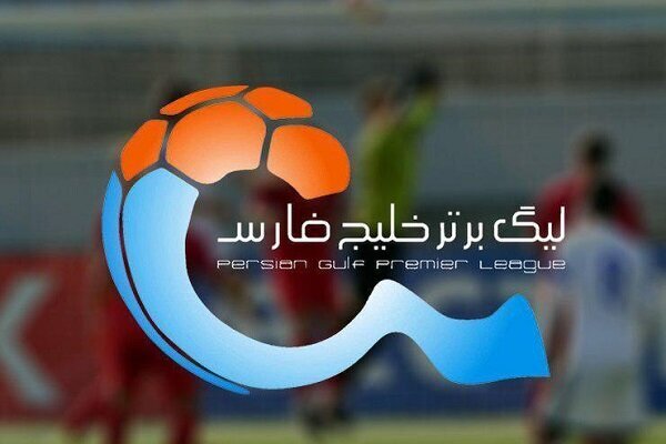 پخش زنده و ساعت بازی‌های پرسپولیس - هوادار و سپاهان - استقلال از تلویزیون