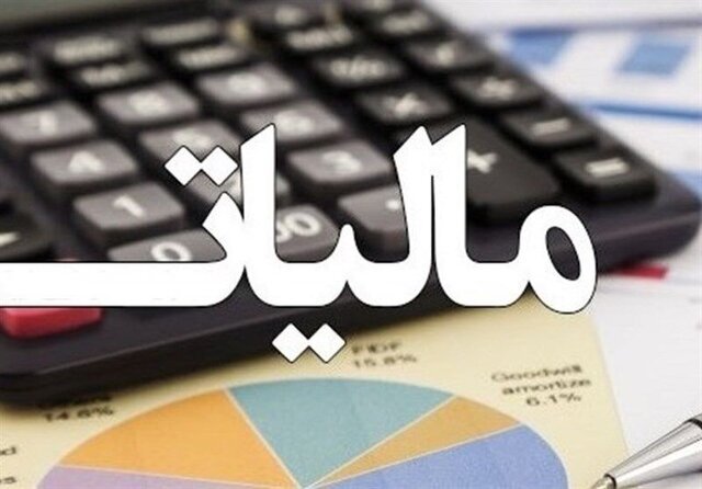 خواستار تدوین دستورالعمل‌های شفاف برای اعمال معافیت‌های مالیاتی هستیم