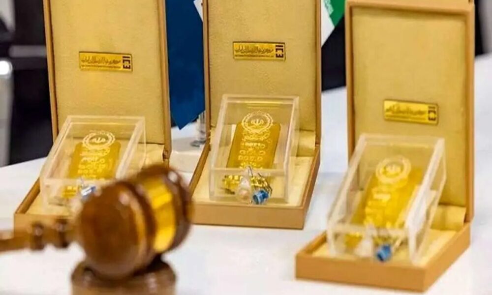 حراج شمش طلای مرکز مبادله ایران فردا برگزاری می‌شود