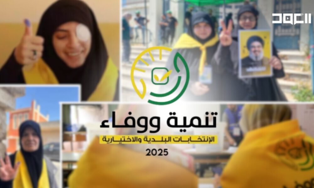 پیروزی قاطع مقاومت در انتخابات شهرداری‌ها در جنوب لبنان