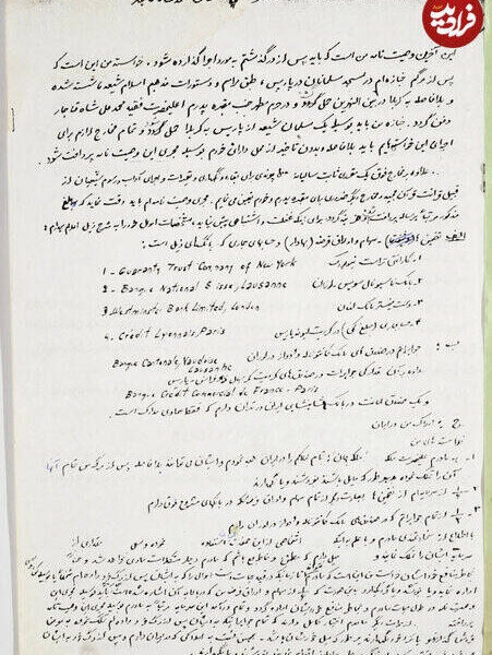 وصیت نامه احساسی شاه قاجار