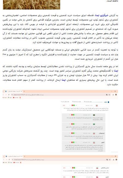 خرید تضمینی گندم، کلید خودکفایی غذایی / پرداخت مطالبات گندمکاران در چه مرحله‌ای است