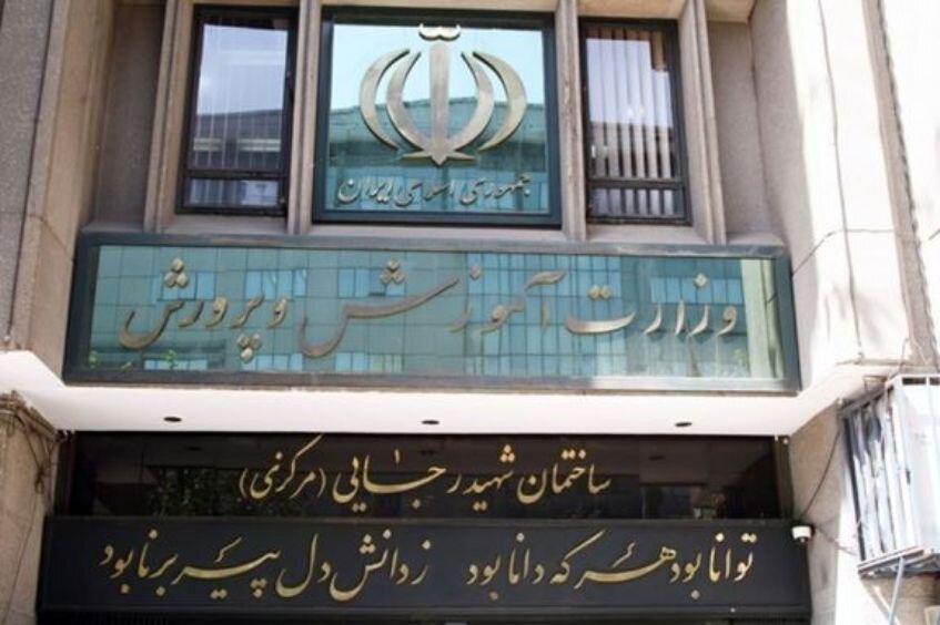 آموزش و پرورش نیرو می‌گیرد/ جزییات را بخوانید