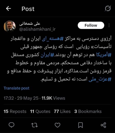 واکنش شمخانی به تهدیدات ترامپ علیه تأسیسات هسته‌ای ایران