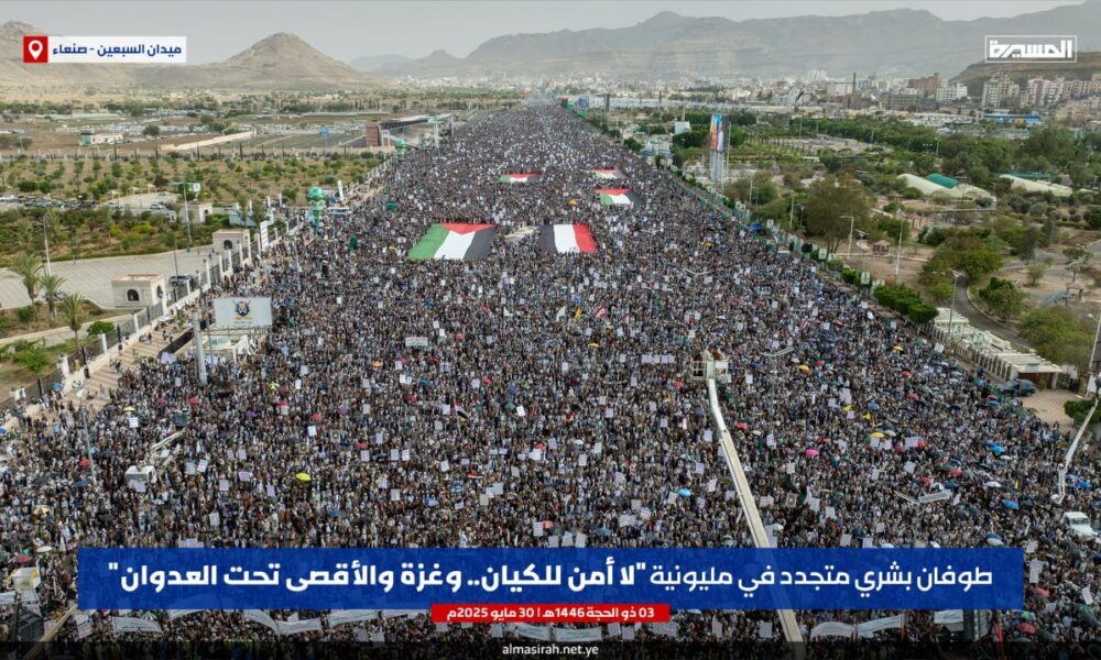میلیون‌ها یمنی خواستار تشدید محاصره دریایی و هوایی رژیم صهیونیستی شدند