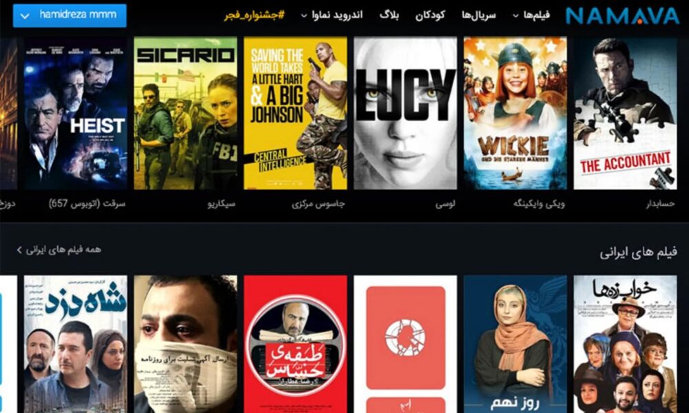 سریال سووشون توقیف و شبکه نمایش خانگی نماوا مسدود شد