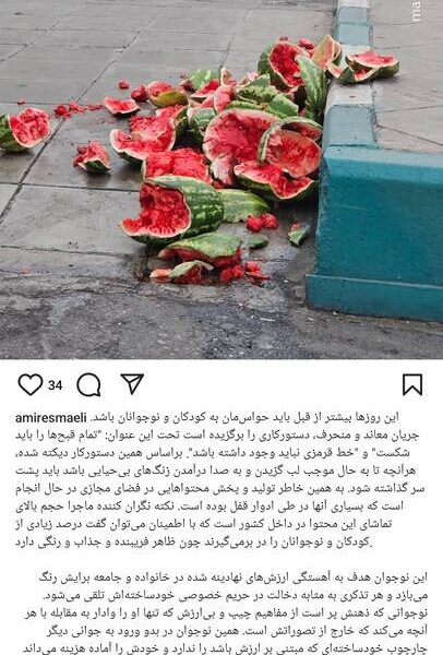 دستور کار جریان معاند: تمام قبح‌ها را باید شکست