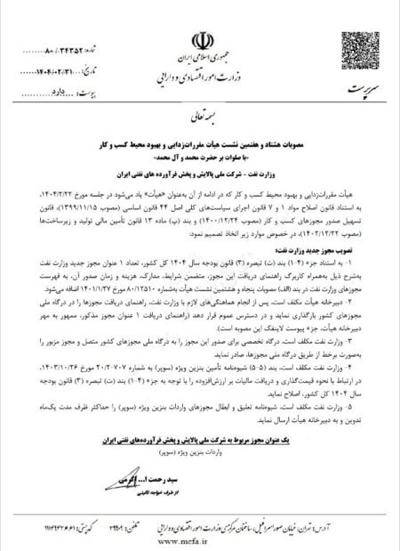 شرایط واردات بنزین سوپر اعلام شد