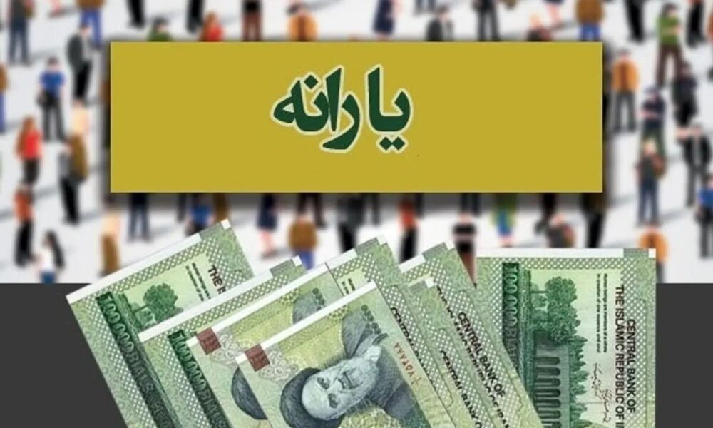 ضرورت اصلاح نظام یارانه‌ها؛ کلید عدالت اقتصادی کشور