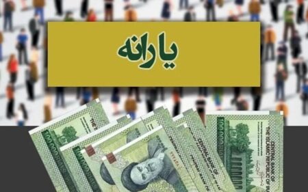 ضرورت اصلاح نظام یارانه‌ها؛ کلید عدالت اقتصادی کشور