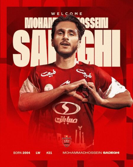 محمدحسین صادقی خرید جدید پرسپولیس