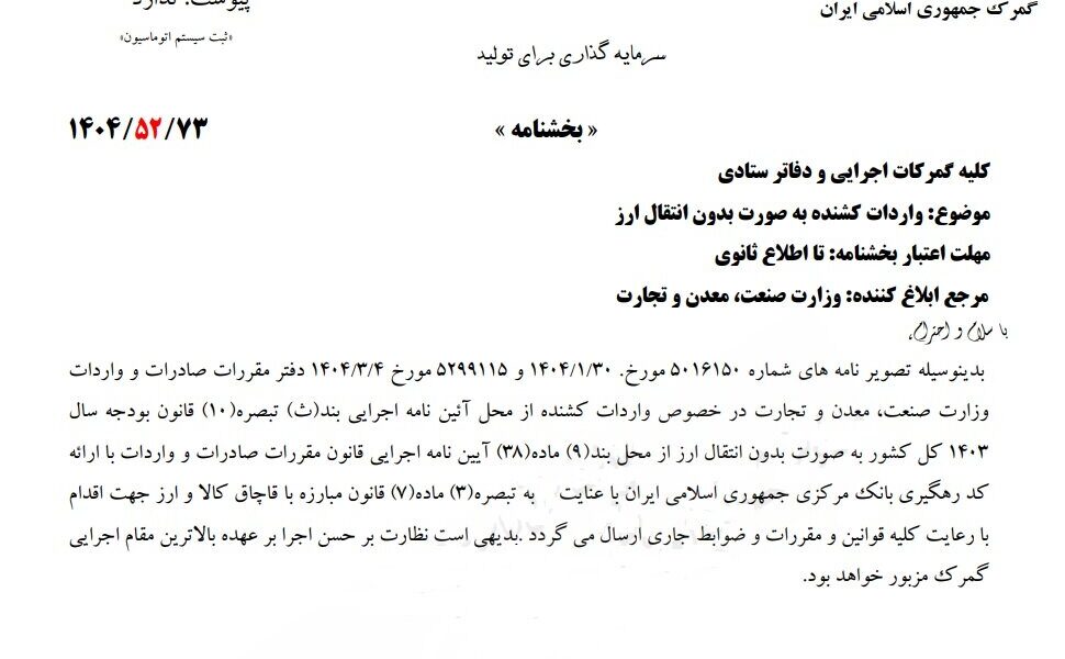 امکان واردات کامیون کشنده بدون انتقال ارز فراهم شد