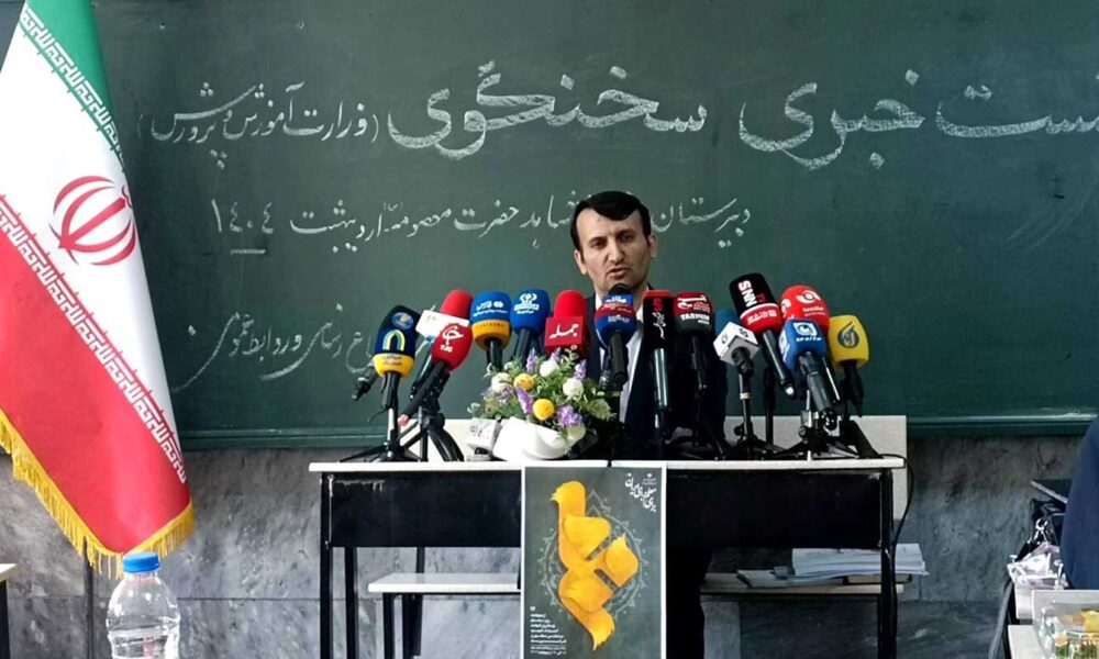 زمان برگزاری آزمون استخدامی آموزش و پرورش اعلام شد