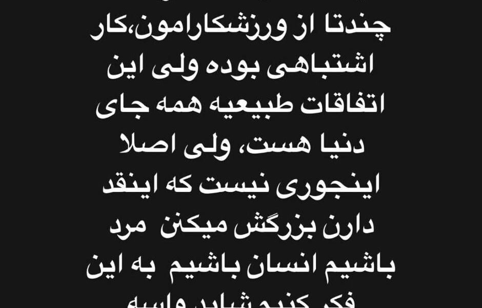 استوری جواد کاظمیان