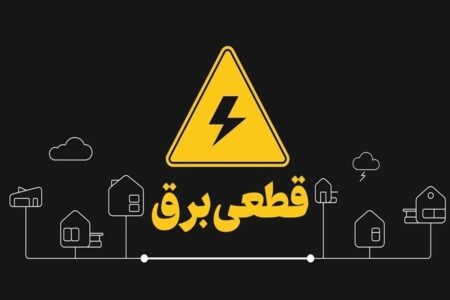 قطع برق ۱۶۰ سازمان ملی و استانی در تهران/ اسامی هفته آینده اعلام می شود