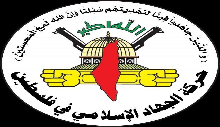 جهاد اسلامی: کشتار جدید غیرنظامیان محروم از آب و غذا جنایت جنگی است