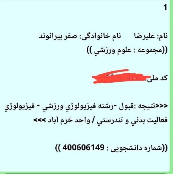 ادامه جنجال دانشجویی دروازه‌بان تیم ملی؛ بیرانوند عکس رو کرد!