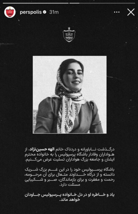 استوری باشگاه پرسپولیس