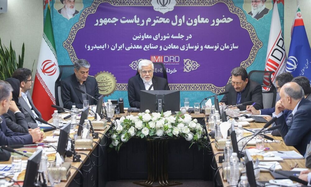عارف: دولت به دنبال اجرای راهبرد جایگزینی معدن به جای نفت است