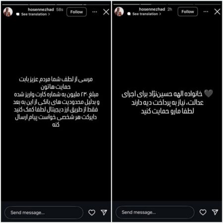 کلاهبرداران اینستاگرامی به نام پدر الهه حسین‌نژاد به صف شدند!