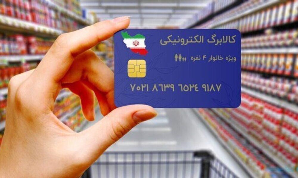 یک پیشنهاد مهم درباره کالابرگ‌های الکترونیکی