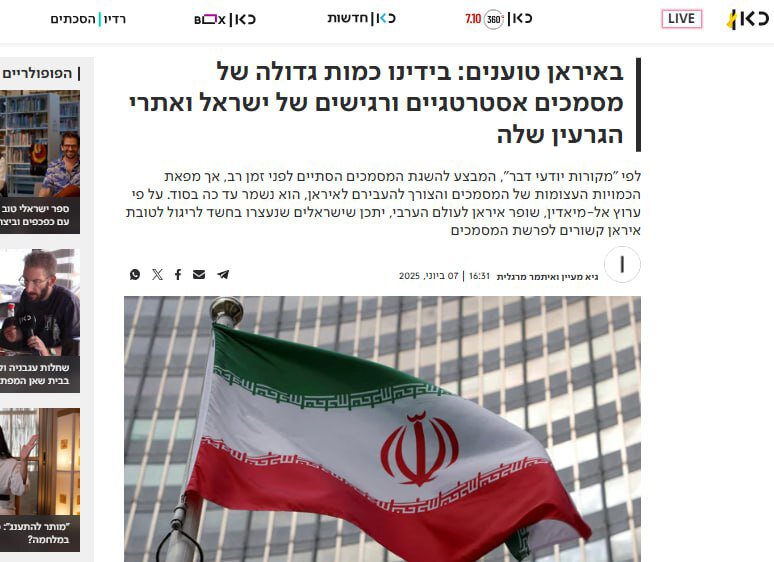 بمب اطلاعاتی تهران در تل‌آویو منفجر شد