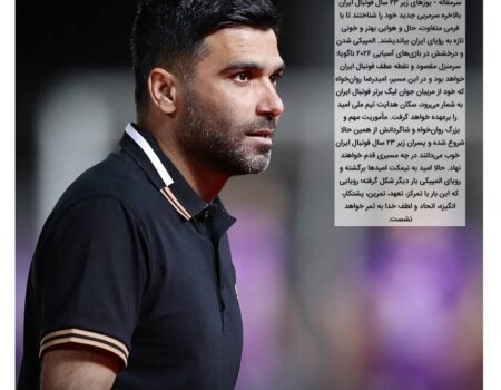 انتخاب روانخواه برای هدایت تیم امید