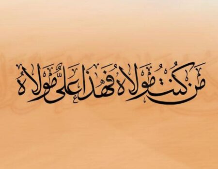 نماهنگ/ تمسک به ولایت امیرالمومنین در کلام رهبر انقلاب