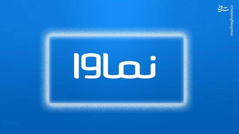 خود را موظف به رعایت قانون و موازین شرعی می‌دانیم/ اجازه نمی‌دهیم موارد مشابه تکرار شود