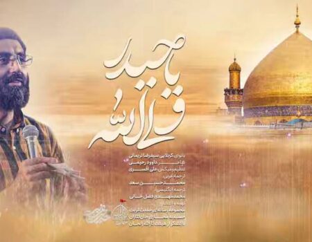 نماهنگ/ "ولی الله یا حیدر" با نوای نریمانی