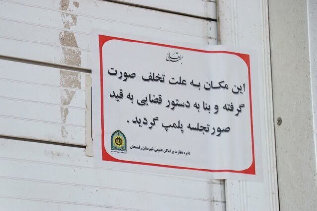 فروش مشروبات الکلی همراه با بستنی و آب‌میوه لو رفت!